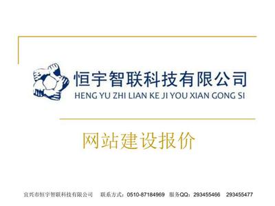 宜興網(wǎng)站建設(shè)價(jià)格信息公示詳解 中標(biāo)公示查詢(xún)官網(wǎng)（2024年09月更新）