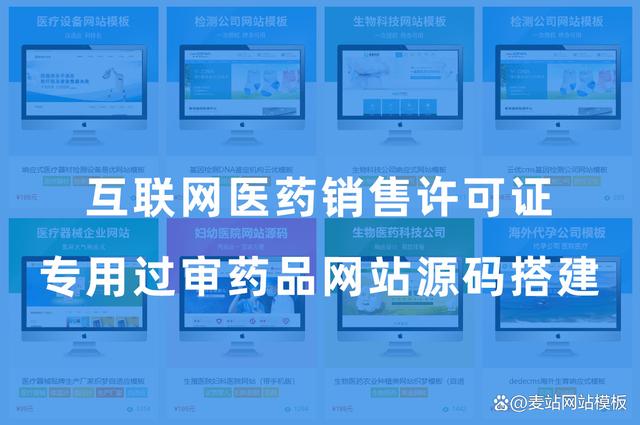 三證在手，合規(guī)無(wú)憂 詳解互聯(lián)網(wǎng)藥品經(jīng)營(yíng)的核心資質(zhì)