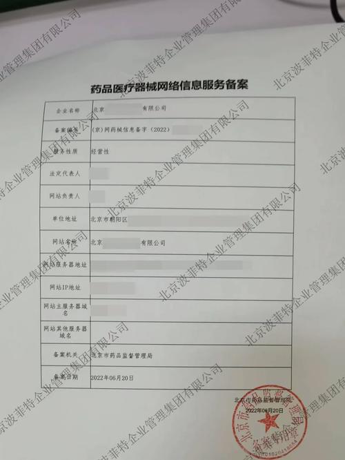 解讀互聯(lián)網(wǎng)藥品信息服務(wù)資格證書 確保藥品信息傳播的合法與安全
